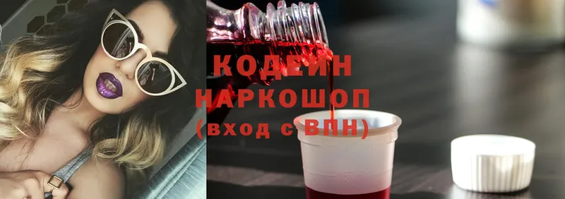 Codein напиток Lean (лин)  Вельск 